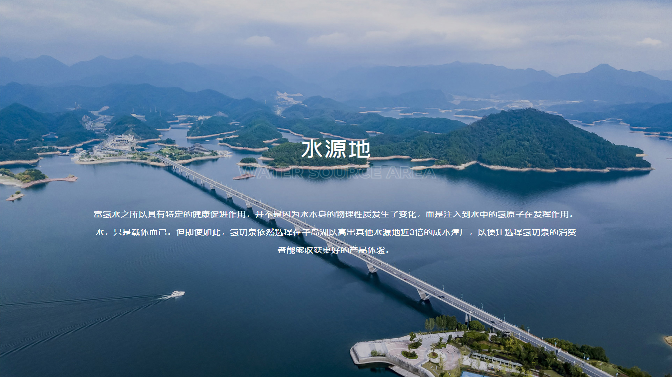 氢功泉_杭州壹号娱乐案例作品_予尚网络