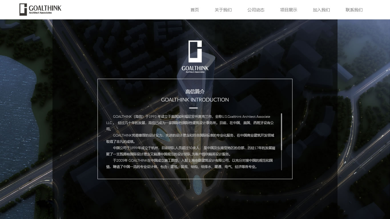 高信建筑_杭州壹号娱乐案例作品_予尚网络