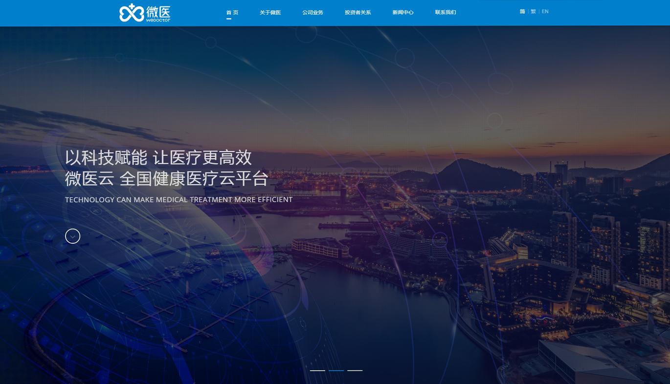 微医集团_杭州壹号娱乐案例作品_予尚网络