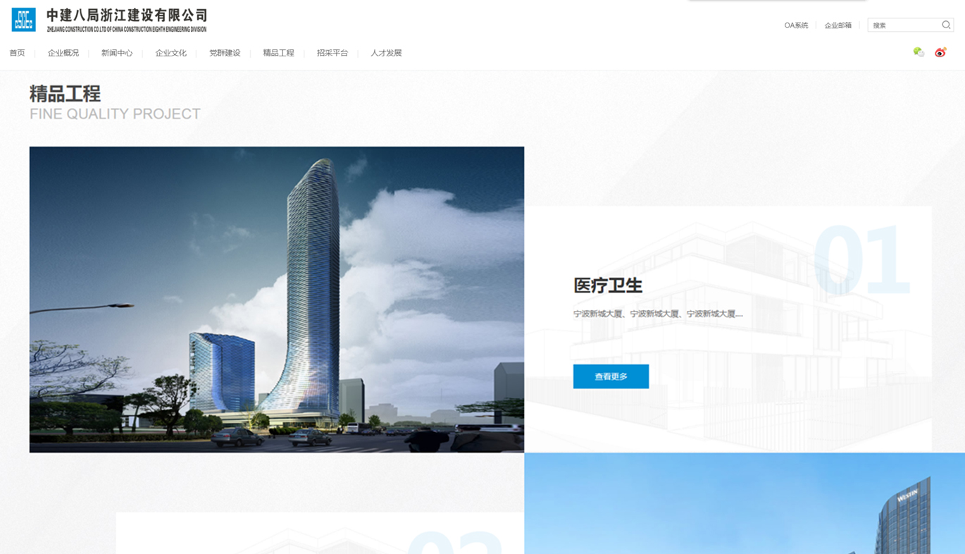 中国建筑_杭州壹号娱乐案例作品_予尚网络