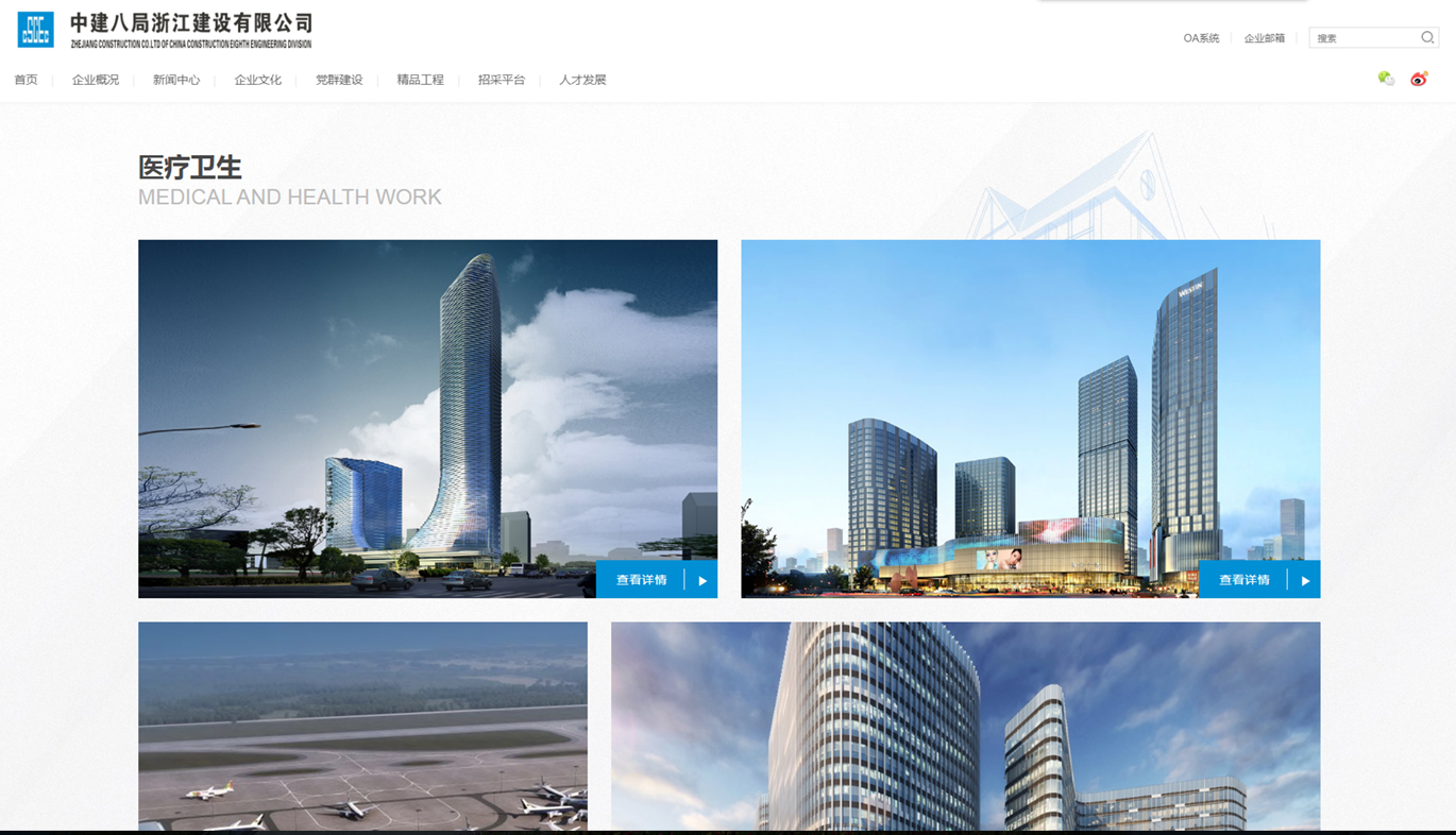 中国建筑_杭州壹号娱乐案例作品_予尚网络