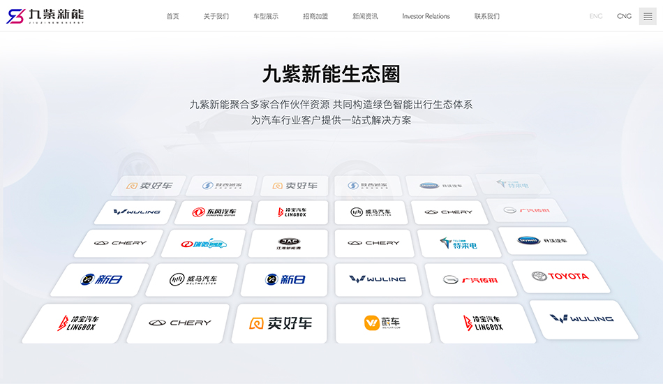 九紫新能壹号娱乐_杭州壹号娱乐公司案例展示_予尚网络
