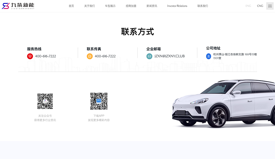 九紫新能壹号娱乐_杭州壹号娱乐公司案例展示_予尚网络
