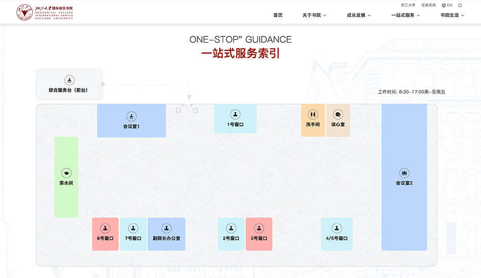 浙江大学壹号娱乐_学校壹号娱乐公司案例展示_予尚网络