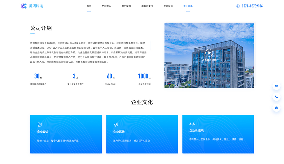 微洱科技_杭州壹号娱乐案例作品_予尚网络