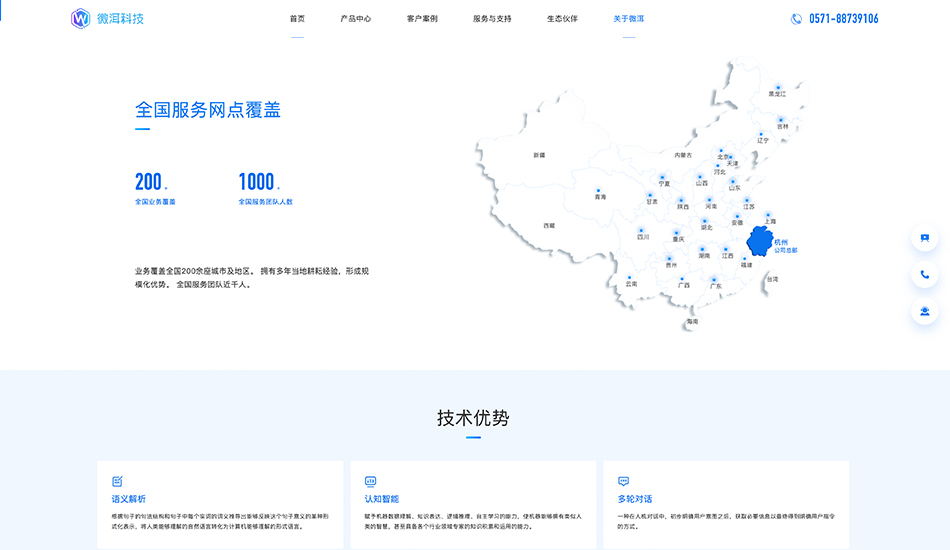 微洱科技_杭州壹号娱乐案例作品_予尚网络