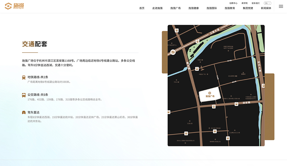 施强集团壹号娱乐_杭州壹号娱乐公司案例展示_予尚网络