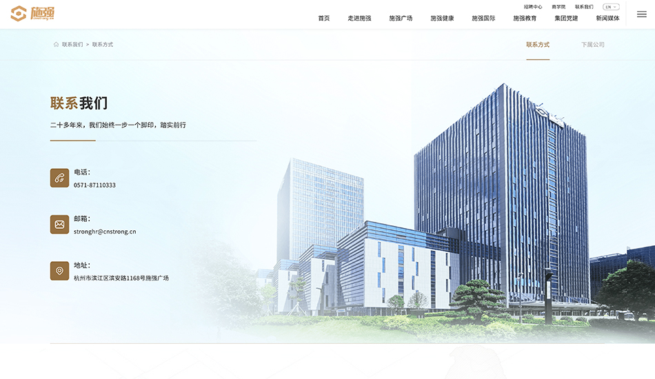 施强集团壹号娱乐_杭州壹号娱乐公司案例展示_予尚网络