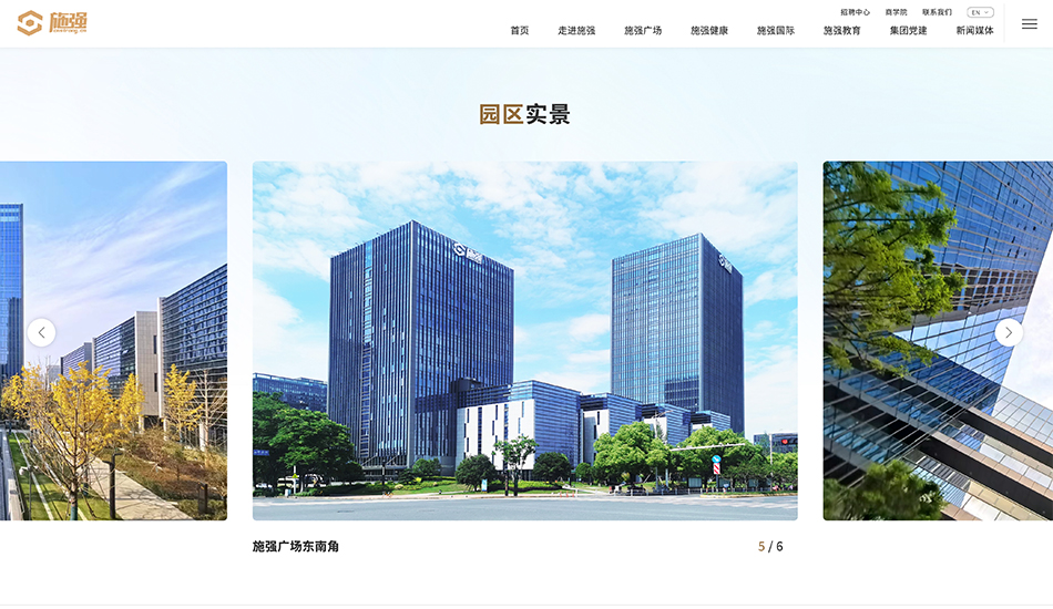 施强集团壹号娱乐_杭州壹号娱乐公司案例展示_予尚网络