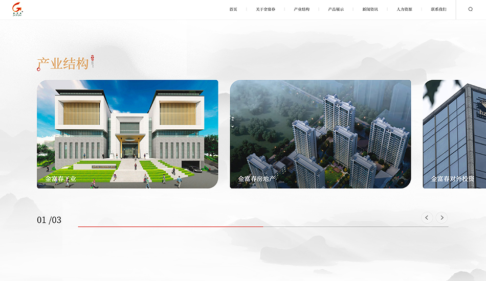 金富春集团壹号娱乐_杭州壹号娱乐公司案例展示_予尚网络
