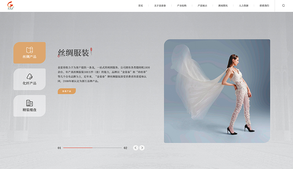 金富春集团壹号娱乐_杭州壹号娱乐公司案例展示_予尚网络
