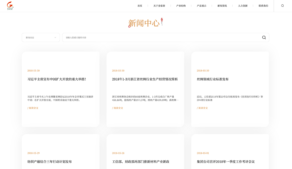 金富春集团壹号娱乐_杭州壹号娱乐公司案例展示_予尚网络