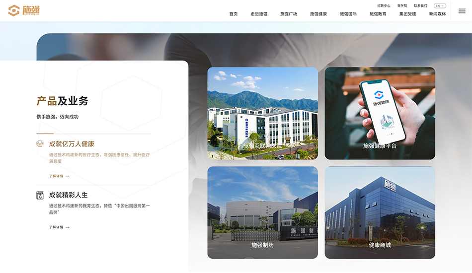 施强集团壹号娱乐_杭州壹号娱乐公司案例展示_予尚网络