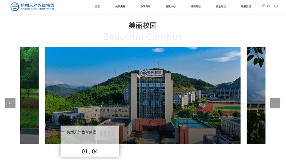 天外教育集团_杭州壹号娱乐案例作品_予尚网络
