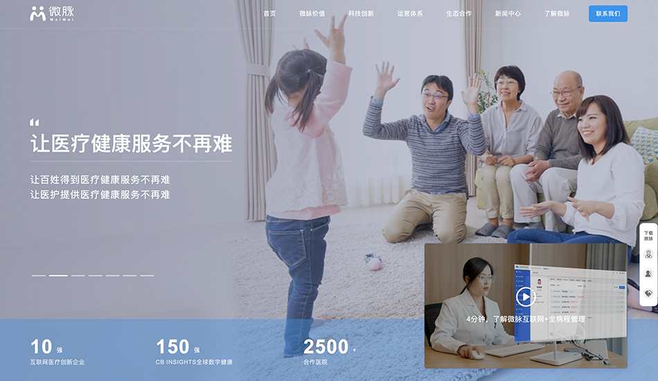 微脉壹号娱乐_杭州壹号娱乐公司案例展示_予尚网络