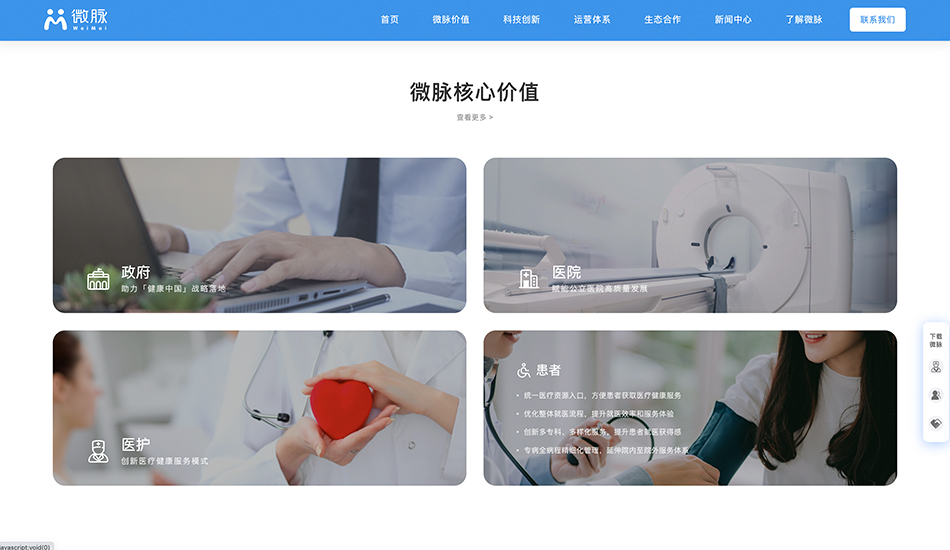 微脉壹号娱乐_杭州壹号娱乐公司案例展示_予尚网络