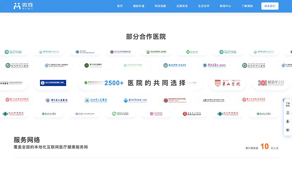 微脉壹号娱乐_杭州壹号娱乐公司案例展示_予尚网络