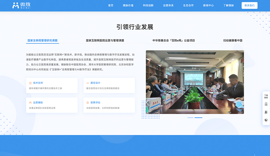微脉壹号娱乐_杭州壹号娱乐公司案例展示_予尚网络