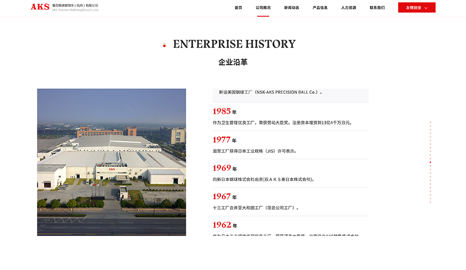 AKS爱克斯壹号娱乐_杭州壹号娱乐公司案例展示_予尚网络