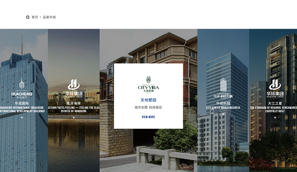 华成集团_杭州壹号娱乐案例展示_予尚网络