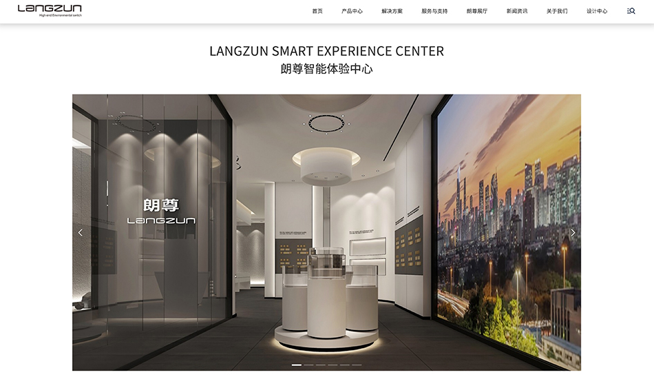 朗尊电气_杭州壹号娱乐案例作品_予尚网络