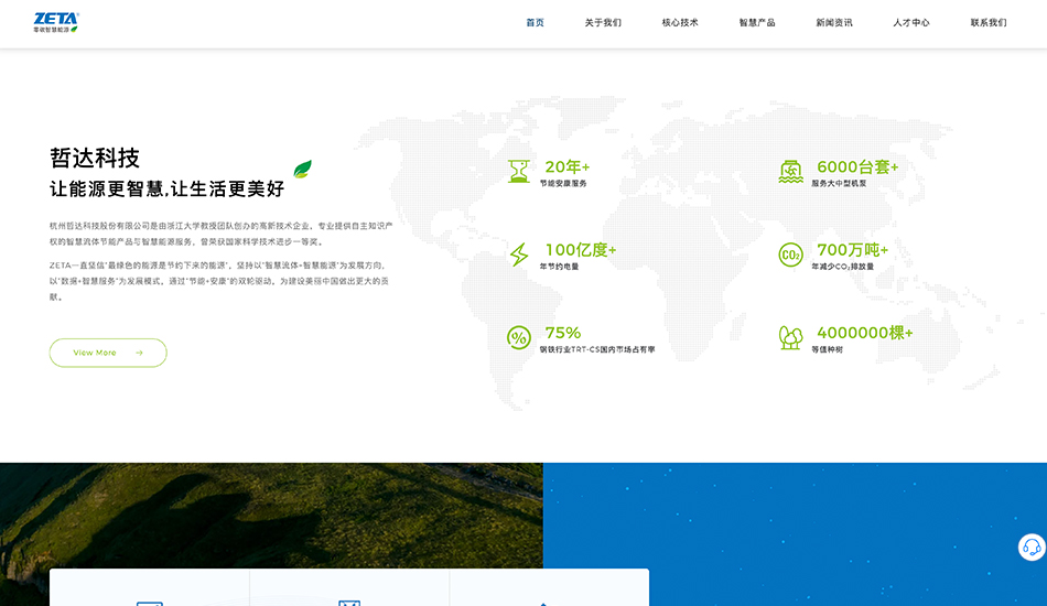 哲达科技_杭州壹号娱乐案例作品_予尚网络