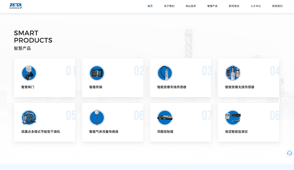 哲达科技_杭州壹号娱乐案例作品_予尚网络