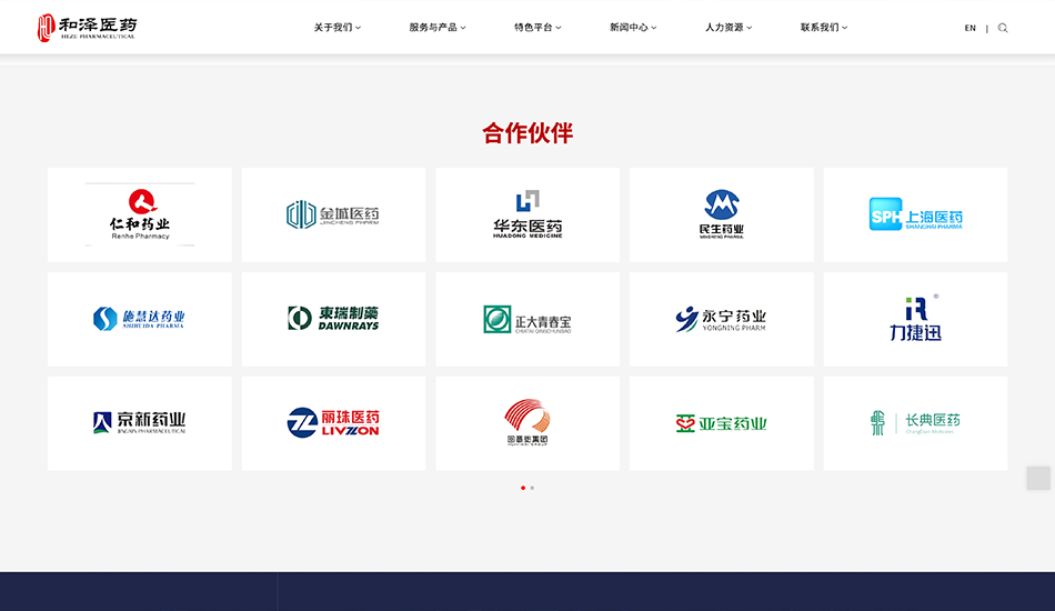 和泽医药_杭州壹号娱乐案例作品_予尚网络