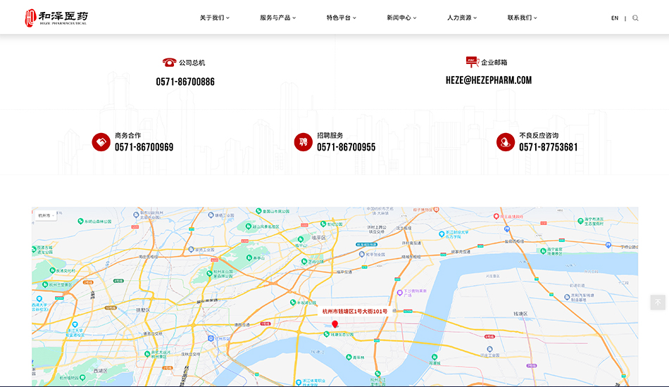 和泽医药_杭州壹号娱乐案例作品_予尚网络