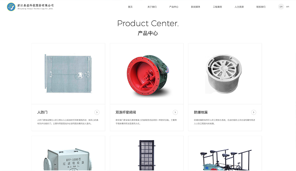 叁益集团_杭州壹号娱乐案例作品_予尚网络