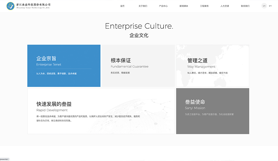 叁益集团_杭州壹号娱乐案例作品_予尚网络