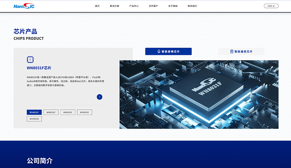 微纳科技_杭州壹号娱乐案例作品_予尚网络