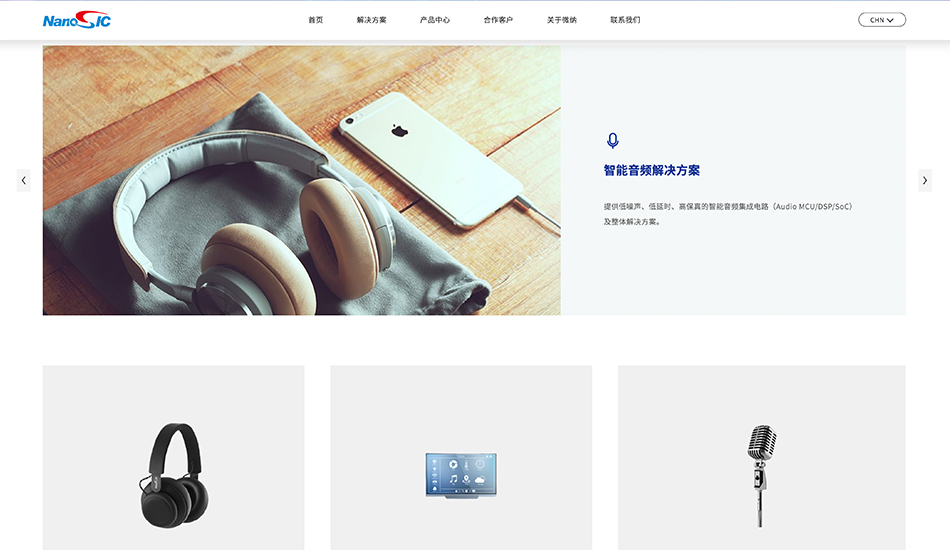 微纳科技_杭州壹号娱乐案例作品_予尚网络