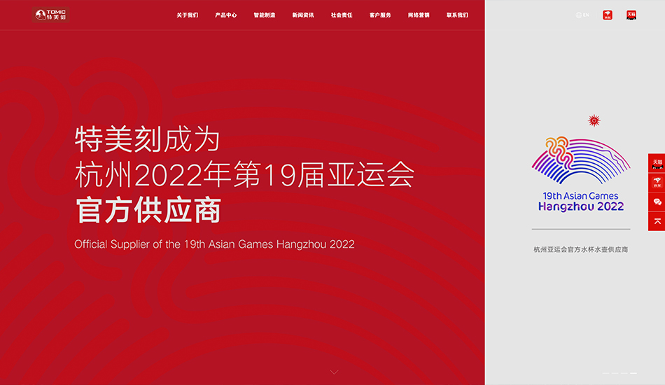 特美刻_杭州壹号娱乐案例作品_予尚网络