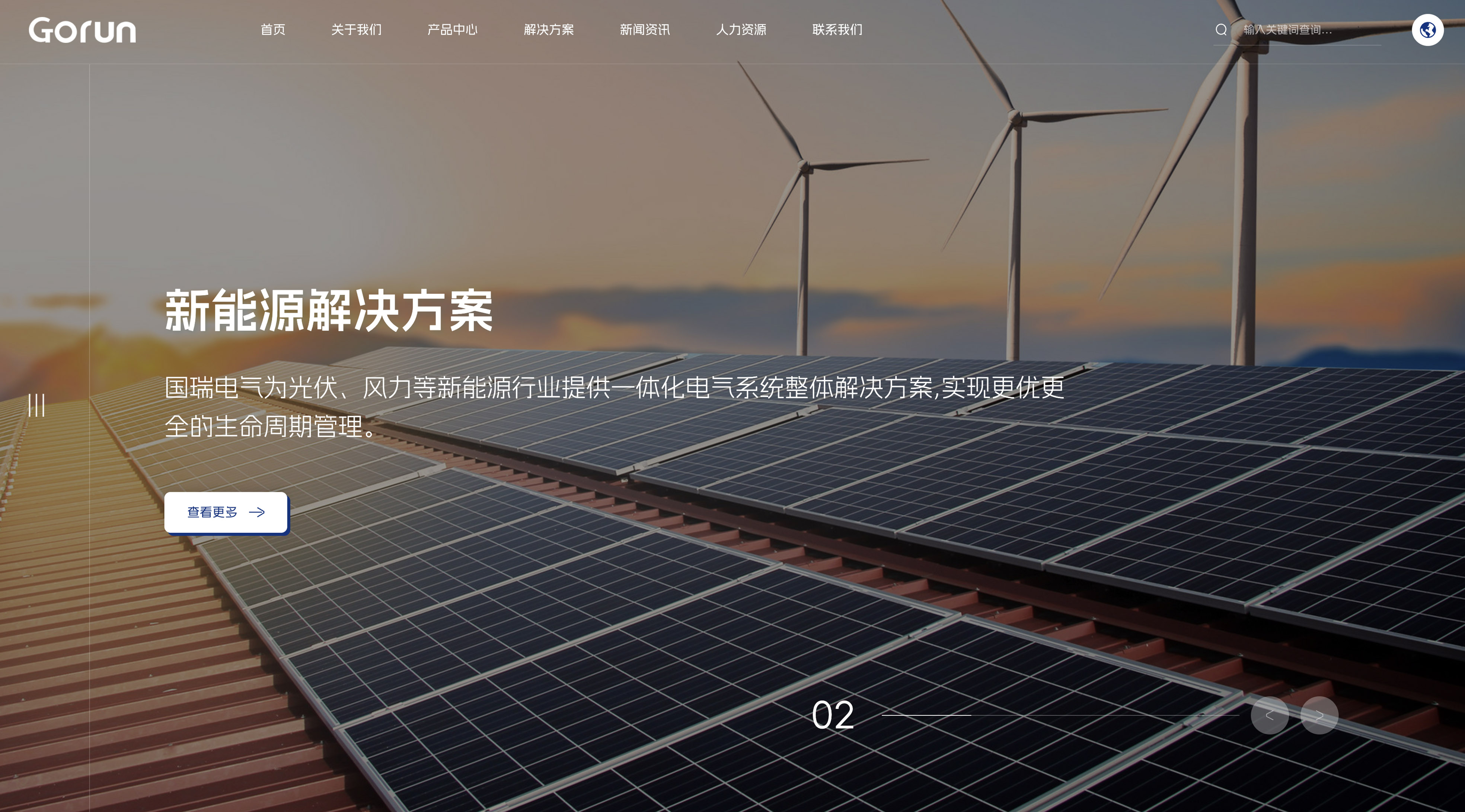 国瑞电气壹号娱乐案例_工业壹号娱乐_网站设计_台州壹号娱乐