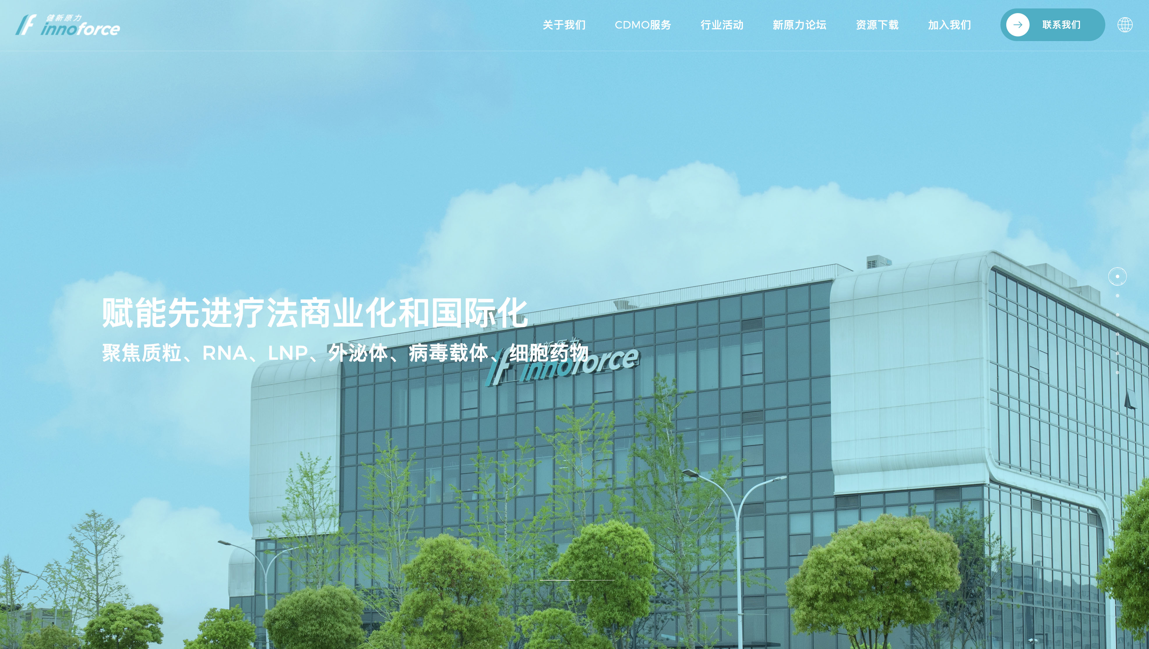 健新原力壹号娱乐_生物医药壹号娱乐案例展示_予尚网络