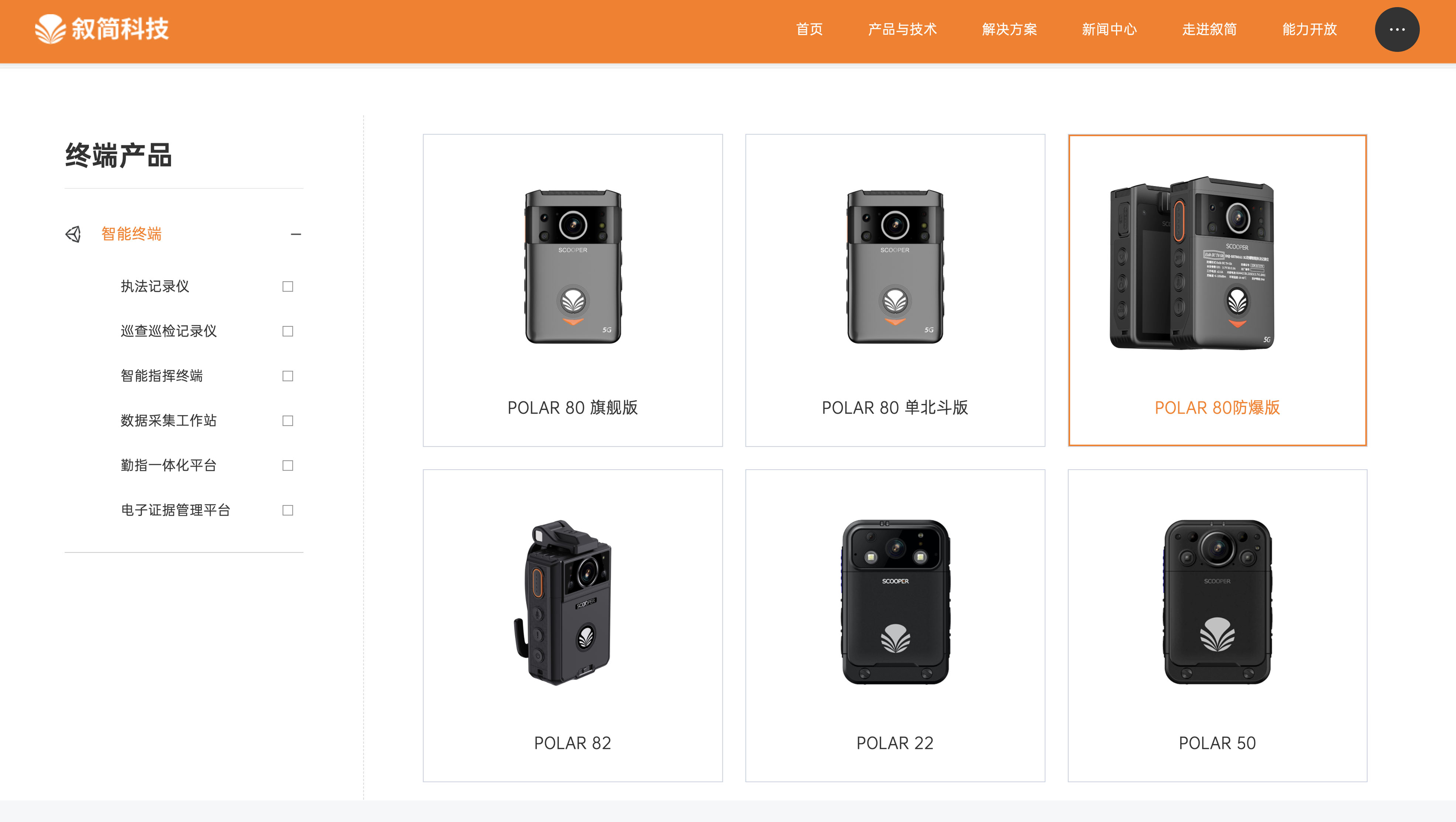 叙简科技壹号娱乐_科技行业壹号娱乐案例展示_予尚网络