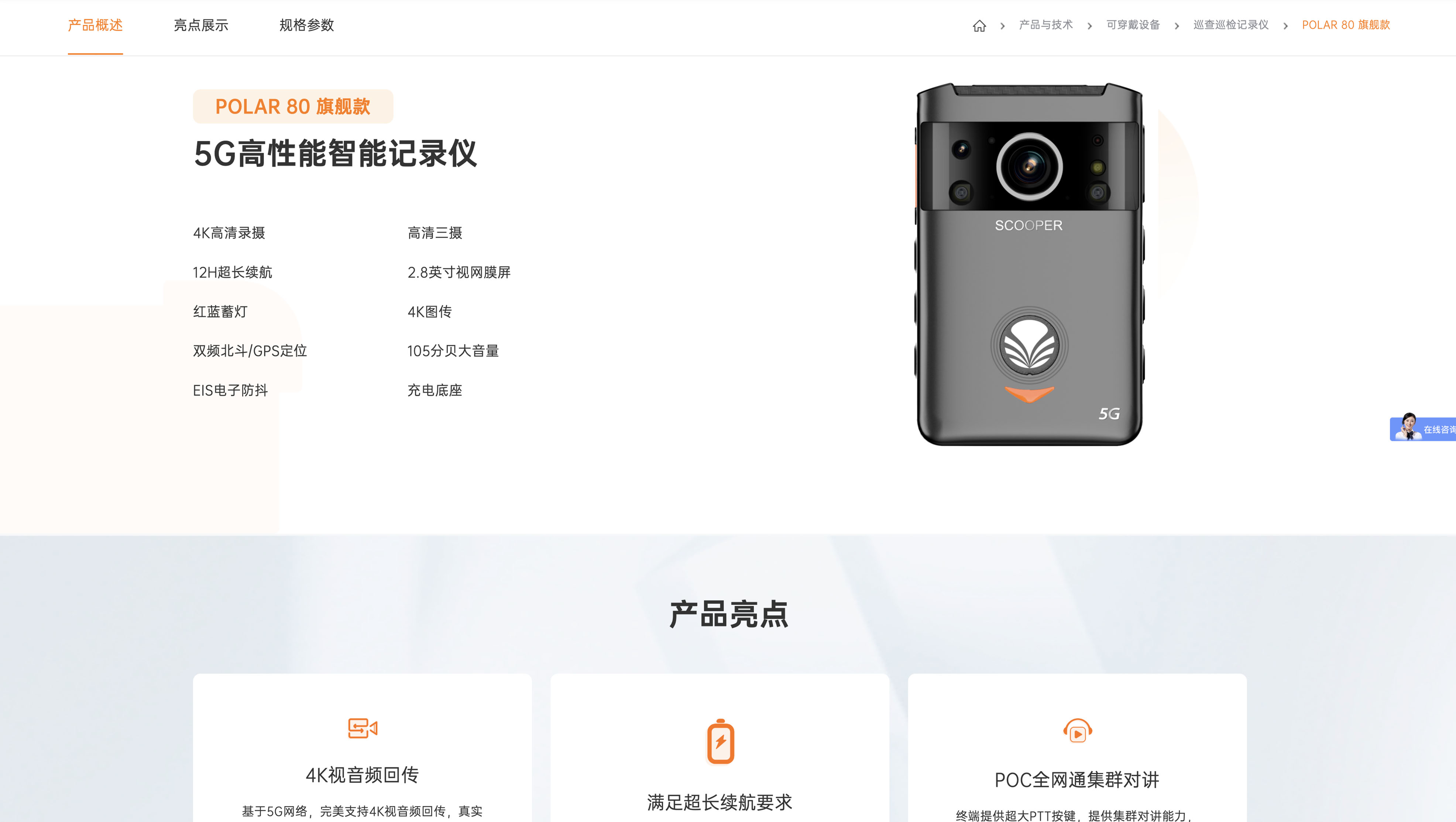 叙简科技壹号娱乐_科技行业壹号娱乐案例展示_予尚网络