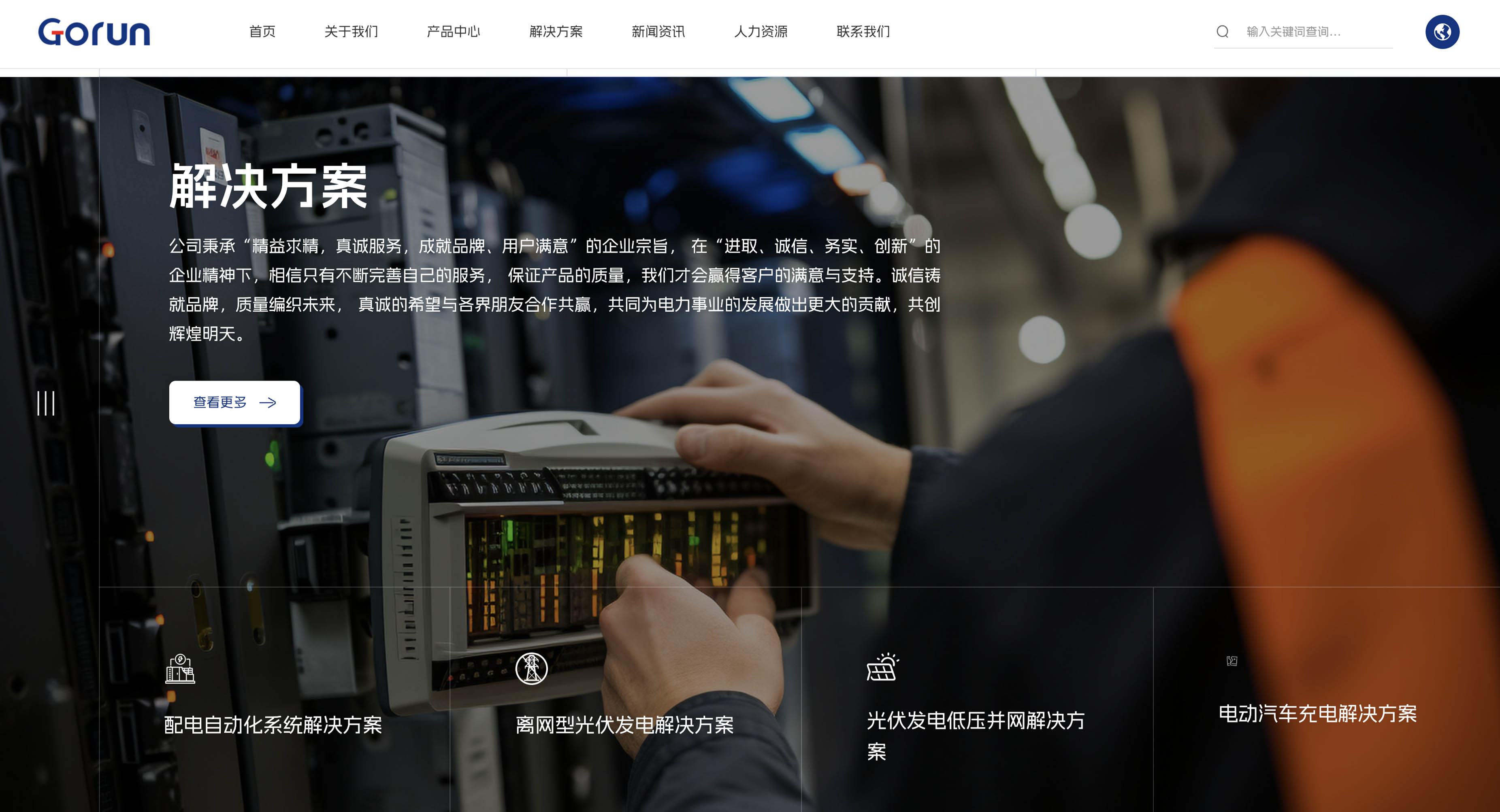 国瑞电气壹号娱乐案例_工业壹号娱乐_网站设计_台州壹号娱乐