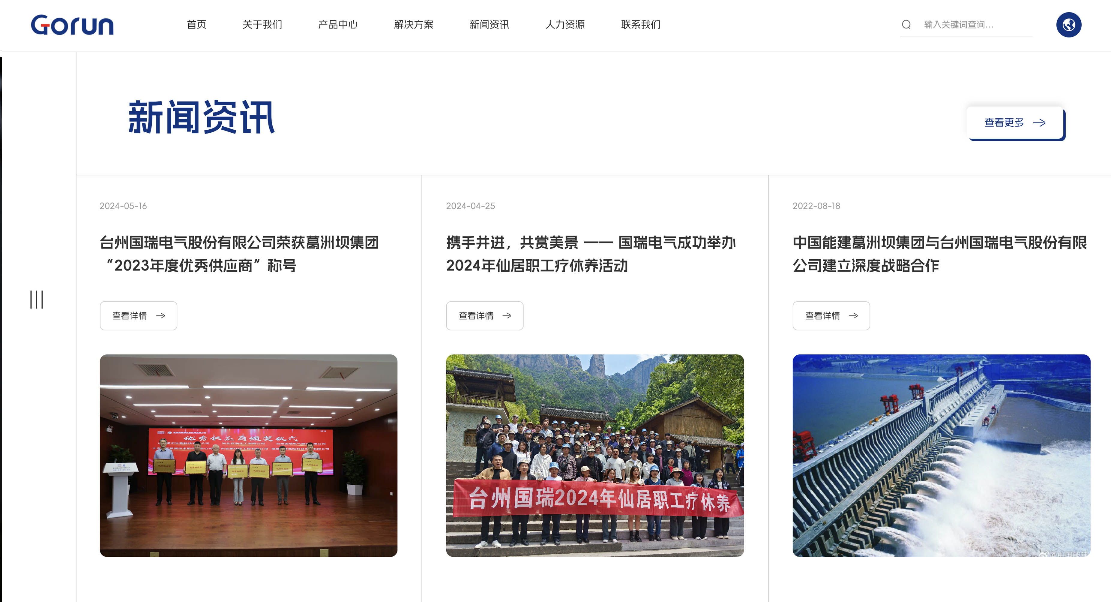 国瑞电气壹号娱乐案例_工业壹号娱乐_网站设计_台州壹号娱乐