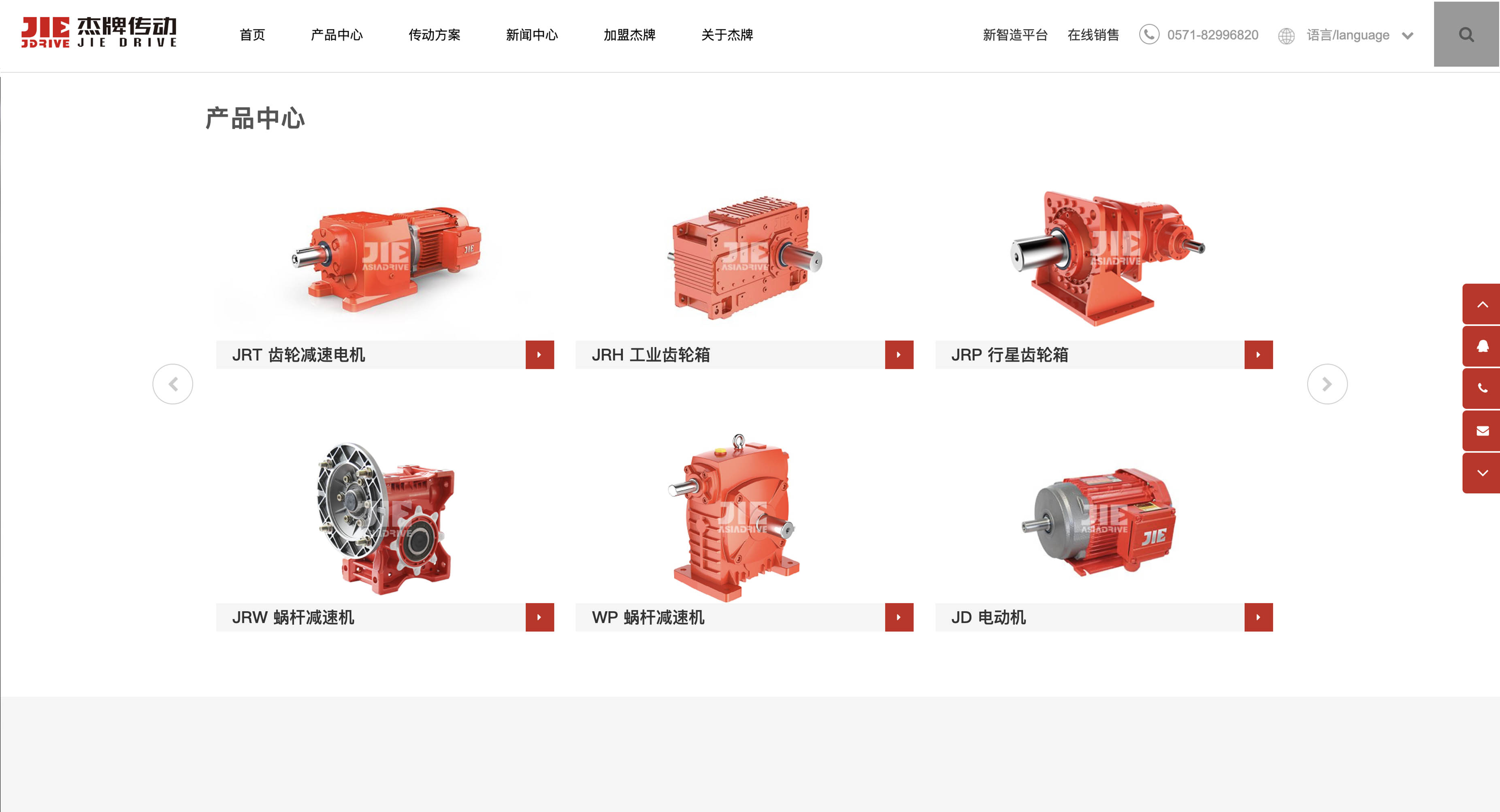 杰牌传动_杭州壹号娱乐案例作品_予尚网络